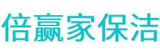 柳城县保洁公司